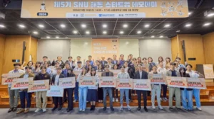 제5기 SNU 해동 주니어 스타트업 데모데이