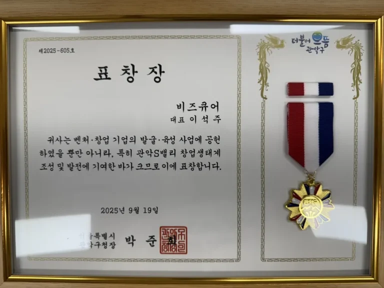 관악 S밸리 창업 페스티벌