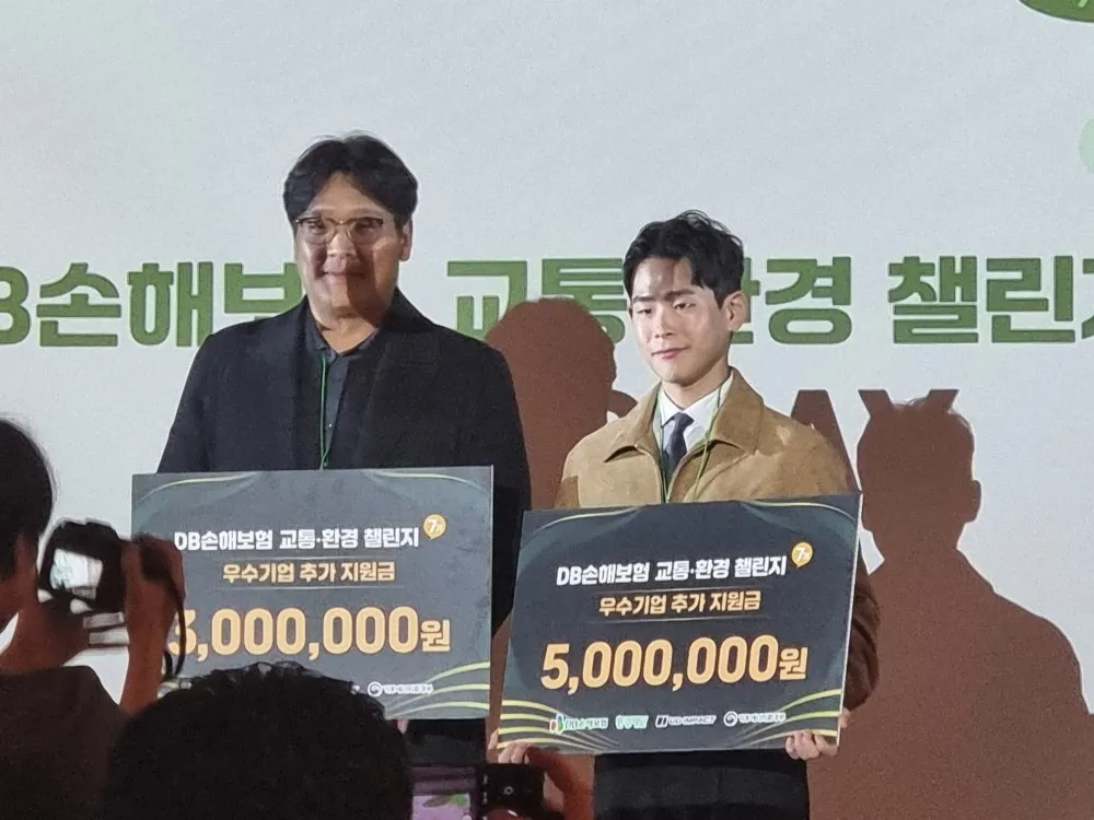 제 7기 DB 손해보험 교통환경챌린지